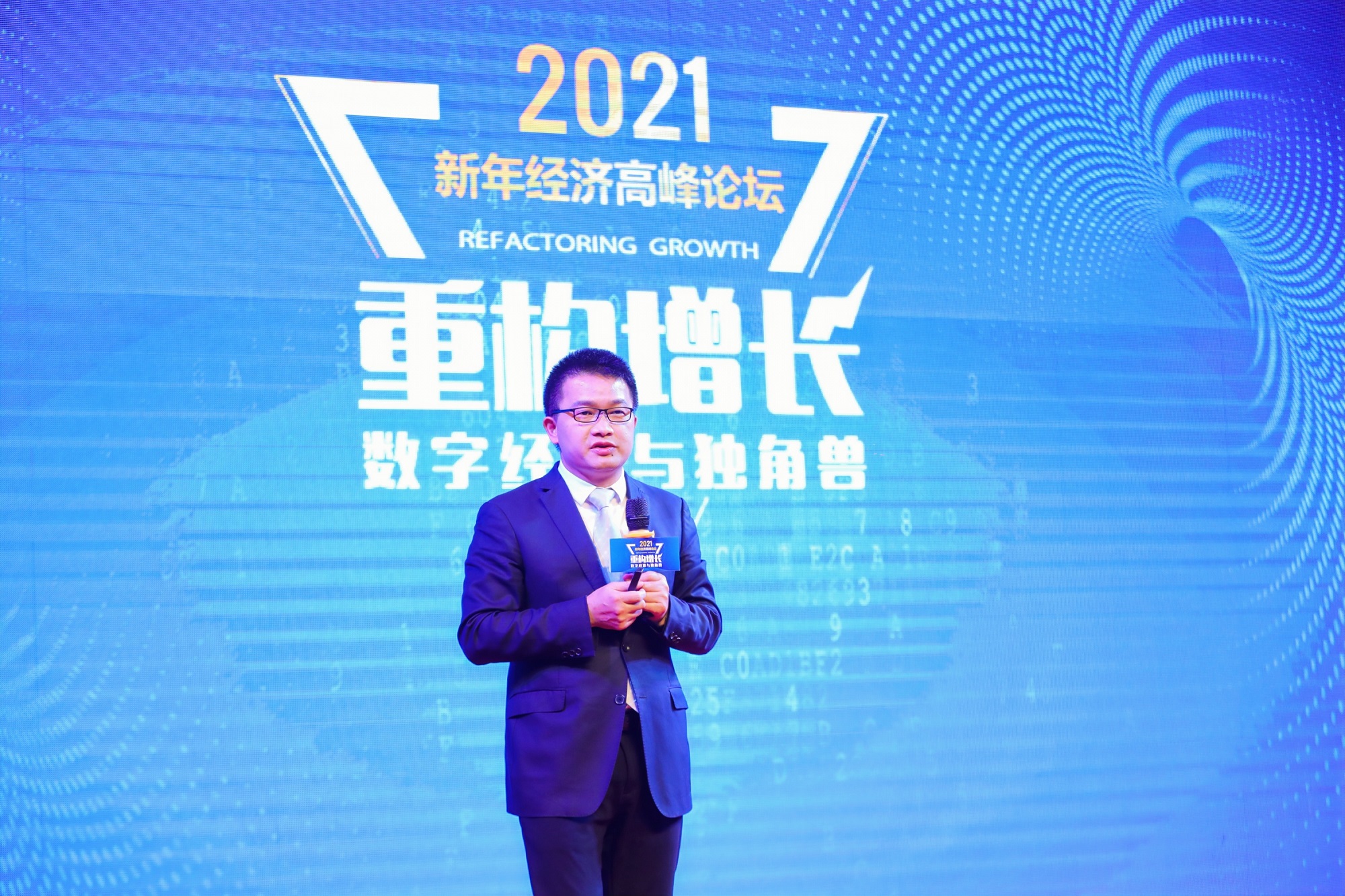 李志起在2021新年高峰论坛发表主旨演讲，现场揭秘“未来产业2035计划”