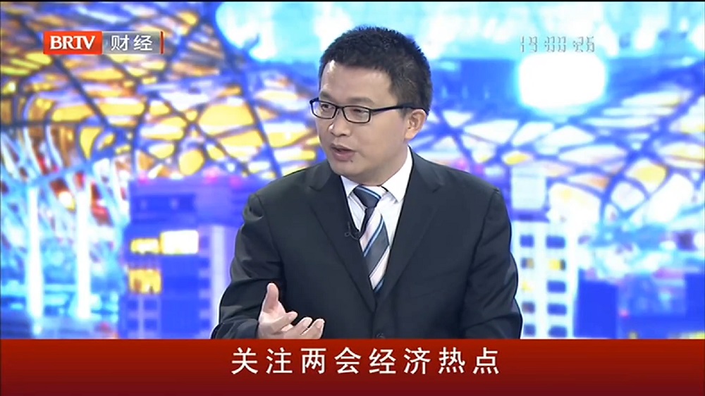 李志起受邀参加北京电视台《首都经济报道》栏目，解读两会经济热点