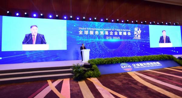 振兴国际智库应邀参加全球服务贸易企业家峰会