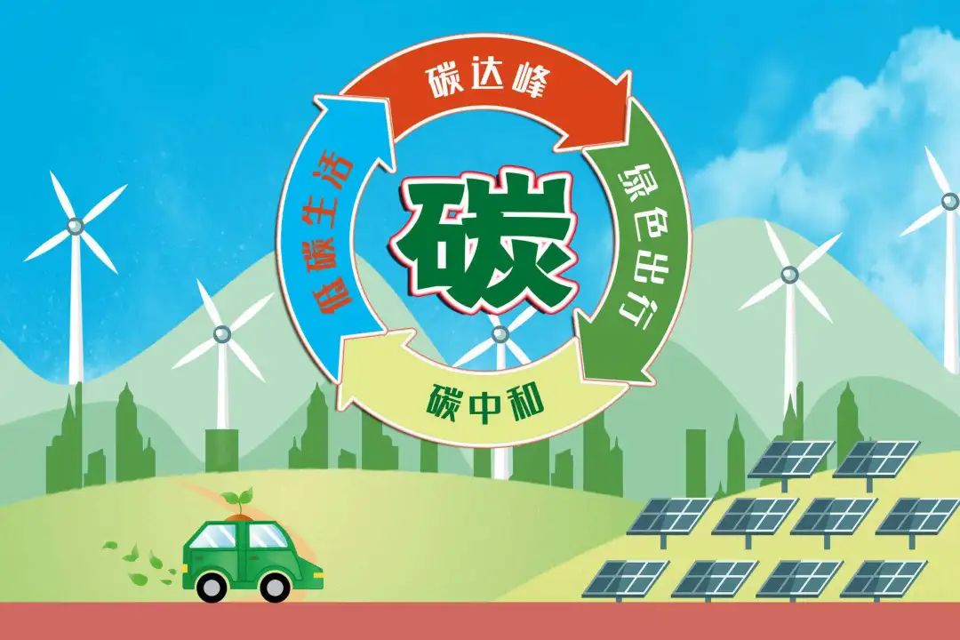 北京市工商联副主席李志起：“双碳”相关产业将迎巨大机会