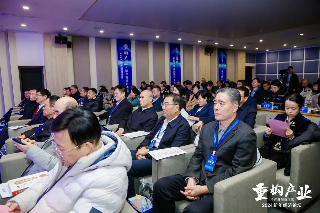 经济日报 | 2024新年经济论坛在京举行，业界学界共话产业重构