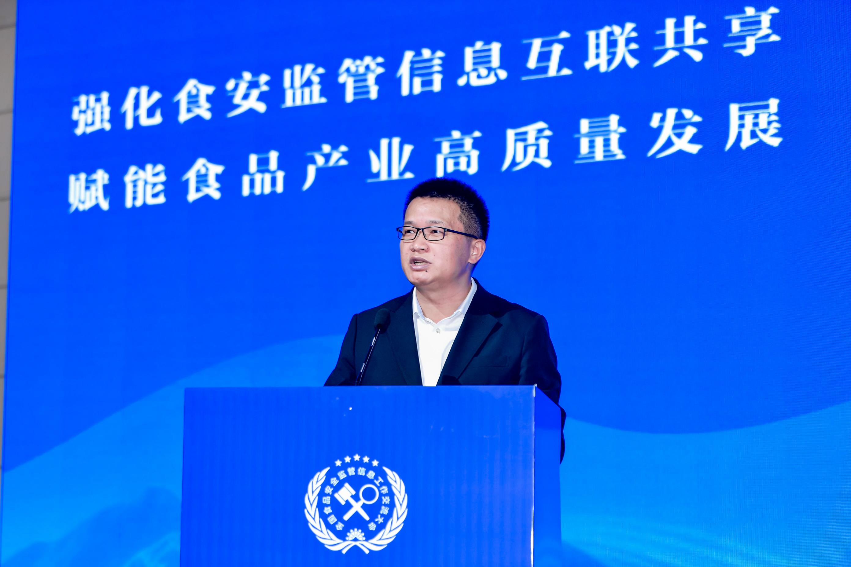 李志起出席第十二届全国食品安全监管信息工作交流大会并作主题演讲