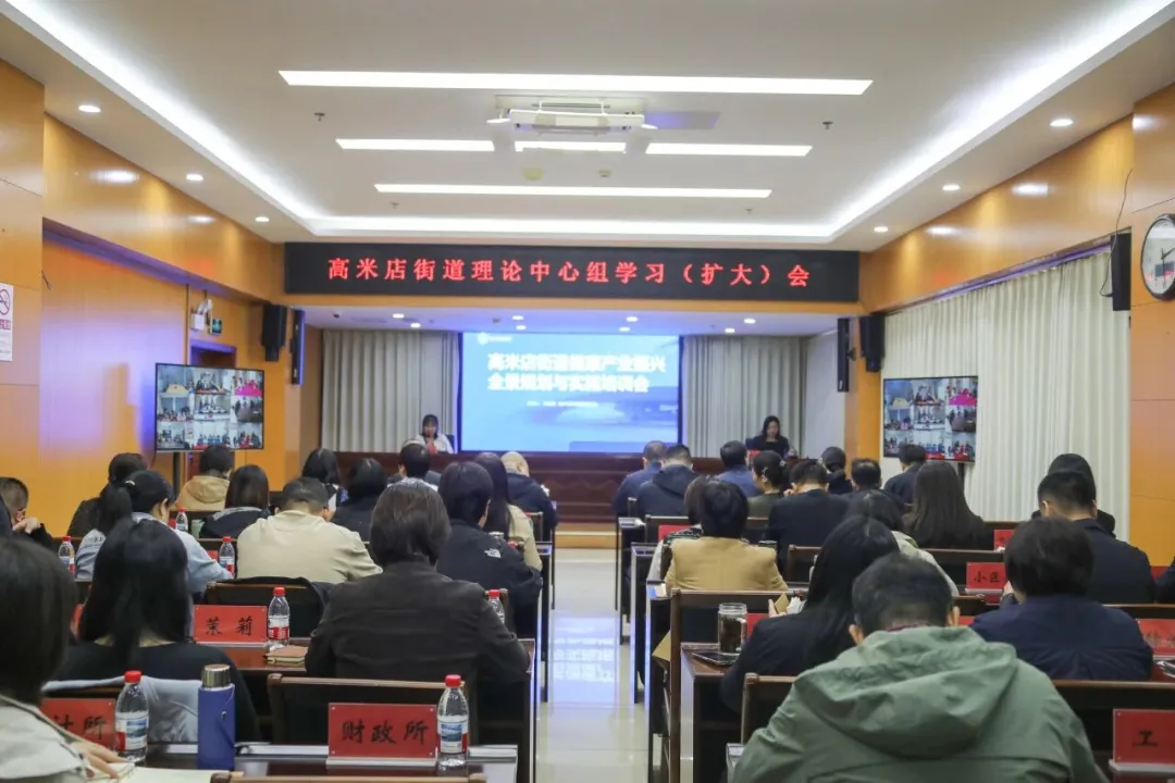 智库专家受邀为高米店街道开展专题培训，助力“健康花园城”建设